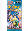 Battle Partners Booster Pack