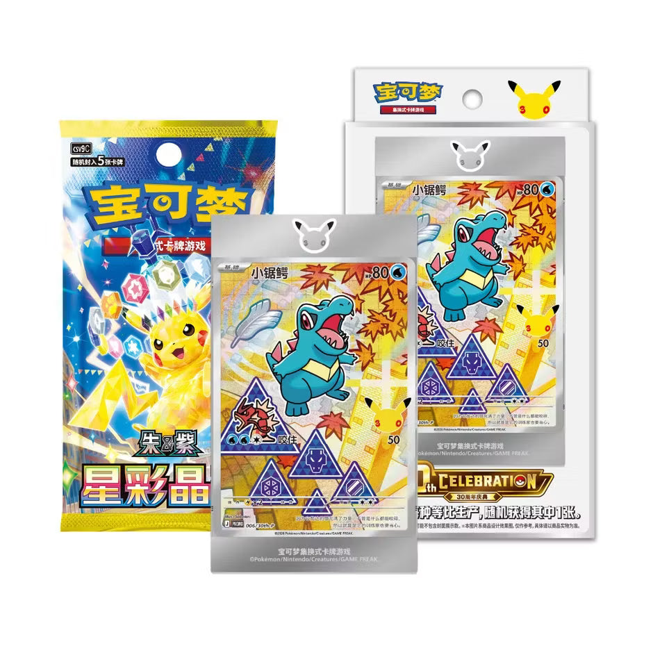 Pokemon Kinesisk 30th Anniversary Celebration First Partner serie 2