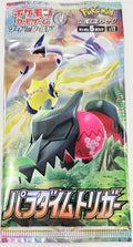 Paradigm trigger booster pack