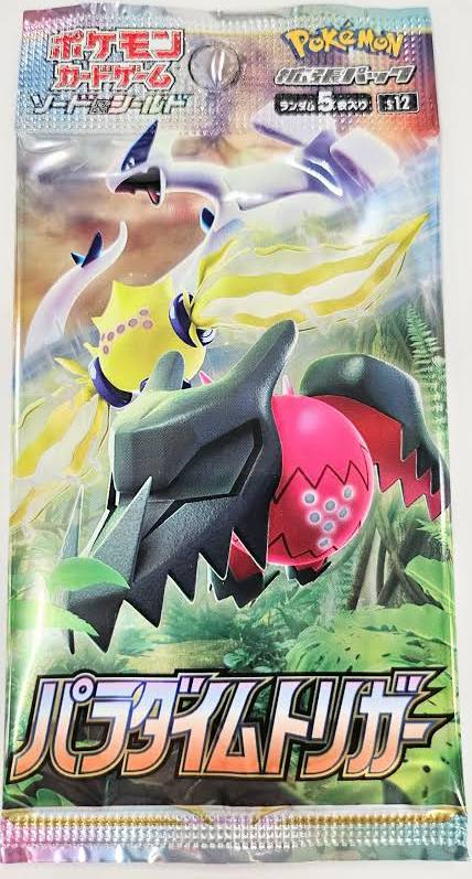 Paradigm trigger booster pack