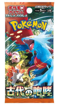 Ancient Roar Booster Pack (Japansk)