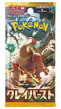 Clay Burst Booster Pack (Japansk)