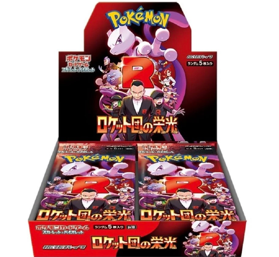Glory of team Rocket Booster Box