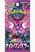 Night Wanderer Booster Pack (Japansk)