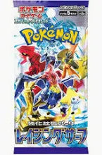 Raging Surf Booster Pack (Japansk)